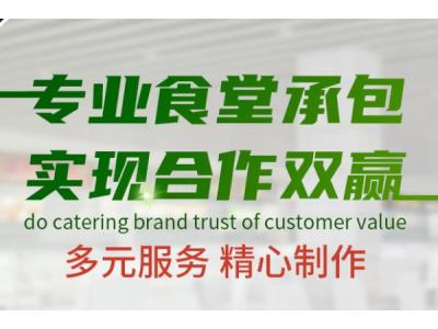 食堂承包包括哪些？有哪些責(zé)任？